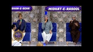 Shan-e-Sehr - Segment: - Midhat-e-Rasool - 16th June 2017