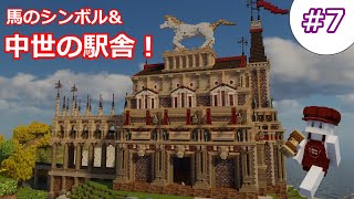 【マイクラ 建築】ゆっくりヴァンパイアの城塞都市を作るよ！#7【洋風建築】【MiniaTuria】