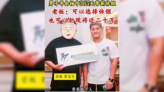 盘点那些运气爆棚的人类，一女子超市购物抽奖，抽到半头猪#盘点