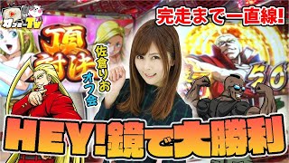 【HEY!鏡】大変よくできました！100ベル連発で大興奮！【佐倉りおオフ会】