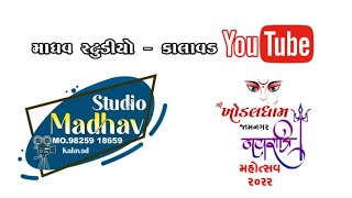 Live - Shree Khodaldham Navratri || Jamnagar || 2022 || DAY - 08