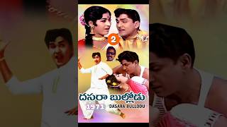 చేతిలో చెయ్యేసి | Chetilo Cheyyesi | Dasara Bullodu (1971) #oldisgold #filmora