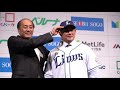 【おかえりなさい！】松坂大輔投手入団記者会見