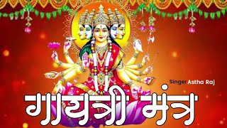 "LIVE"🔴 Powerful Gayatri Mantra 108 Times | Om Bhur Bhuva Swaha | गायत्री मंत्र | ओम भूर भुवा स्वाहा