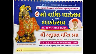 Isand - 8th Varshik Patotsav \u0026 Shakotsav Celebration 2022 || Part_02