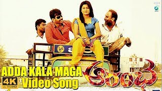 ADDA KALA MAGA - 4K Video Song | "ARAMBHA" Kannada Movie | Mithun Prakash, Abirami | Gurukiran