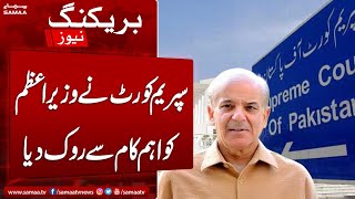 Important News For PM Shehbaz Sharif From Supreme Court | SAMAA TV