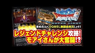 DQMSL 無課金 | 30億ジェムドリームくじ開封の儀\u002610連ふくびき! | LV.027