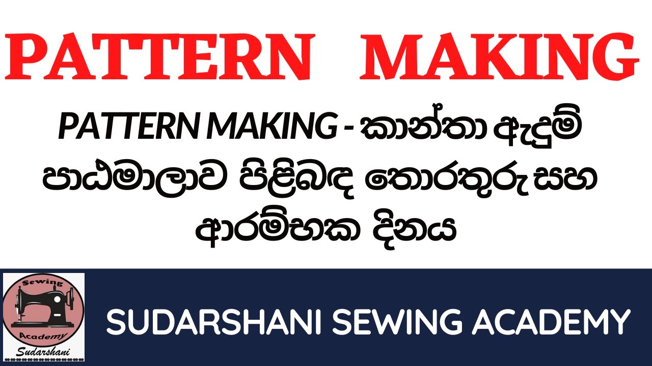 Pattern Making Course Youtube