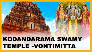 History of Vontimitta Kodandarama Swamy Temple || Exclusive Visuals || Must Watch