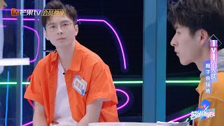 蒲熠星使坏套路文韬 文韬猝不及防《名侦探学院1》Detective College S1 EP6丨MGTV