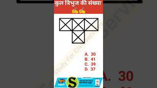 कुल त्रिभुज की संख्या #uppcs #roaromains #gyansir #mathstricks #uppcsro #reasoning #shorts #viral