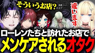 【MADTOWN GTA】メンタルクリニックに訪れるも、まさかのサービスに暴走するオタクくん【麻倉シノ / ネオポルテ】