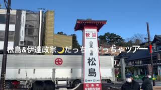 02バーチャルツアー「洞窟遺跡群と伊達政宗公案内（音声のみ）」