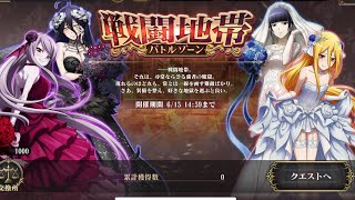 【オバマス】戦闘地帯vs花嫁  神話級