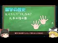 【数字の歴史は人類の歴史】数字成立までの2000年