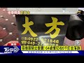 租機車騎去變賣 64歲慣犯收6千訂金落跑｜tvbs新聞 @tvbsnews01