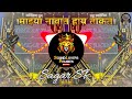 Omkar 72+ | Mazya Navat Hay Takat | (Soundcheck) Sagar_Remix_-_SR