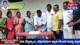 *ఈరోజు పరకాల పట్టణ 12వ వార్డ్ మున్సిపల్ కౌన్సిలర్ బండి రాణి సదానందం గౌడ్  | COMRADETV TELUGU