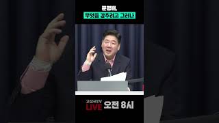 문형배, 무엇을 감추려고 그러나