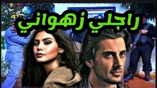 قضية لي غريبة ‼️داكشي لي عاشوه راجل ومراتوا صعيب تصدقوه 😱 والنهاية غير متوقعة 💥