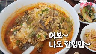 순대국 맛집은 우리집이였어!! 10분이면 순대국맛집!!