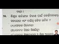 ବଂଶ ପରମ୍ପରା ଓ ପରିବେଷ୍ଟନୀର ବିକାଶ ଉପରେ ପ୍ରଭାବ significanceof heredity and environment in understanding