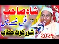 Najam Shah New Bayan 2024 _Per Syed Najam Ali Shah_#new bayan_Shahid Sound