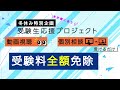 【冬休み特別企画】15秒cm