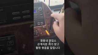 KD 경기여객 92번 하차벨 및 중문 스위치