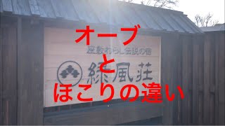 【本物】オーブとほこりの違い【緑風荘 座敷童 亀麿くん】