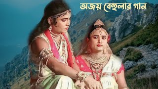 প্রাণ রমন | Prana Ramana | Prana Ramano Hridi Bhushano | অজয় বেহুলা | @GBinodan