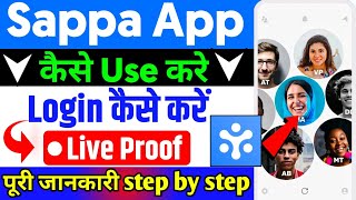 sappa app login kaise kare || sappa app kaise use kare || sappa app review || sappa app