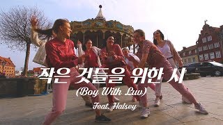 [FENGX | K-POP IN PUBLIC] BTS(방탄소년단) - Boy With Luv(작은 것들을 위한 시) feat.Halsey | DANCE COVER