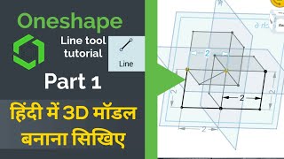 ONSHAPE mobile, line tool tutorial PART 1 in HINDI , fully explained with animation #3DZEE