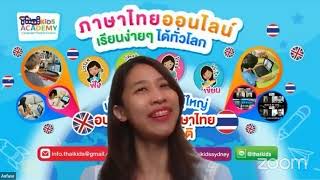 สอนแฟนพูดไทย สไตล์ครูฟิวส์ Ep.11 | ที่รักจ๋าาาา มาเรียนภาษาไทยกันเถอะ