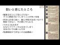 【放置少女】フルパワーの鬼谷子を使ってみて思ったこと