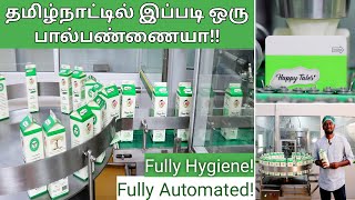 100 % கைபடாத சுத்தமான பால் - தீவனம் முதல் பேக்கிங் வரை அனைத்தும் பண்ணைக்குள்ளே! | Happy Tales