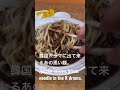 韓国ドラマに出て来るあの黒い麺。jjajangmeon black noodle in the k drama. shorts