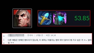 PS 통계도 잡혔습니다 이번 시즌 스웨인은 절망 빌드로 종결