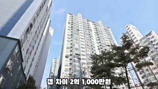 경기도 광명 300세대 이상 아파트 갭차이 상위 5