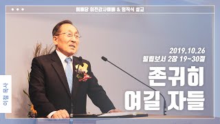 [보배교회] \