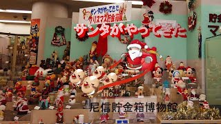 「クリスマス貯金箱展」   尼信貯金箱博物館