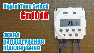 Найдешевший тижневий таймер Cn101A, огляд, налаштування