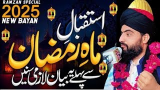 Ramzan 2025 istaqbal Ramadan New Bayan By Allama Zahid Nadeem Sultani