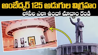 Dr BR Ambedkar Statue In Hyderabad & Exclusive Inside Visuals | 125 Feet Dr Br Ambedkar Statue