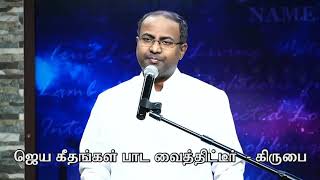 Kirubaiya Unnai by Ps  Gabriel Thomasraj @ ACA Church, Avadi