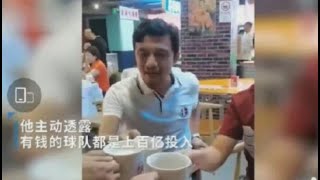 谢晖饭局 被偷拍；已被停职；吐槽中国足球队乱象的言论被人拍成视频上网