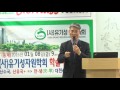 발표7 유기성 폐자원 활용 친환경에너지 타운