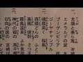 帯山校区　「音楽で健康づくり」　2017 5 10　音楽で若返り